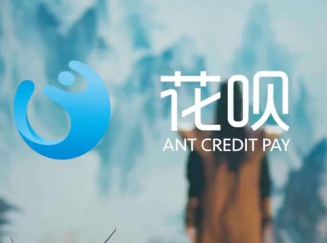 支付宝卸载花呗后的下场,支付宝大量人关花呗