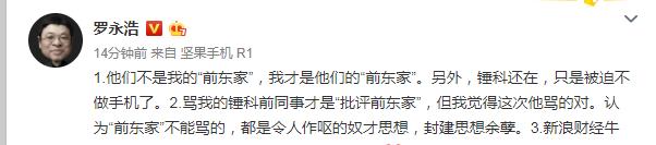 罗永浩谈判决完整结果,罗永浩道歉处理方式