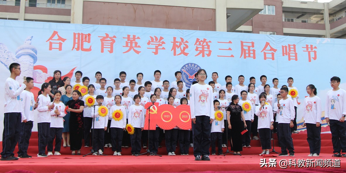 合肥育英中学合唱节,合肥学校合唱活动