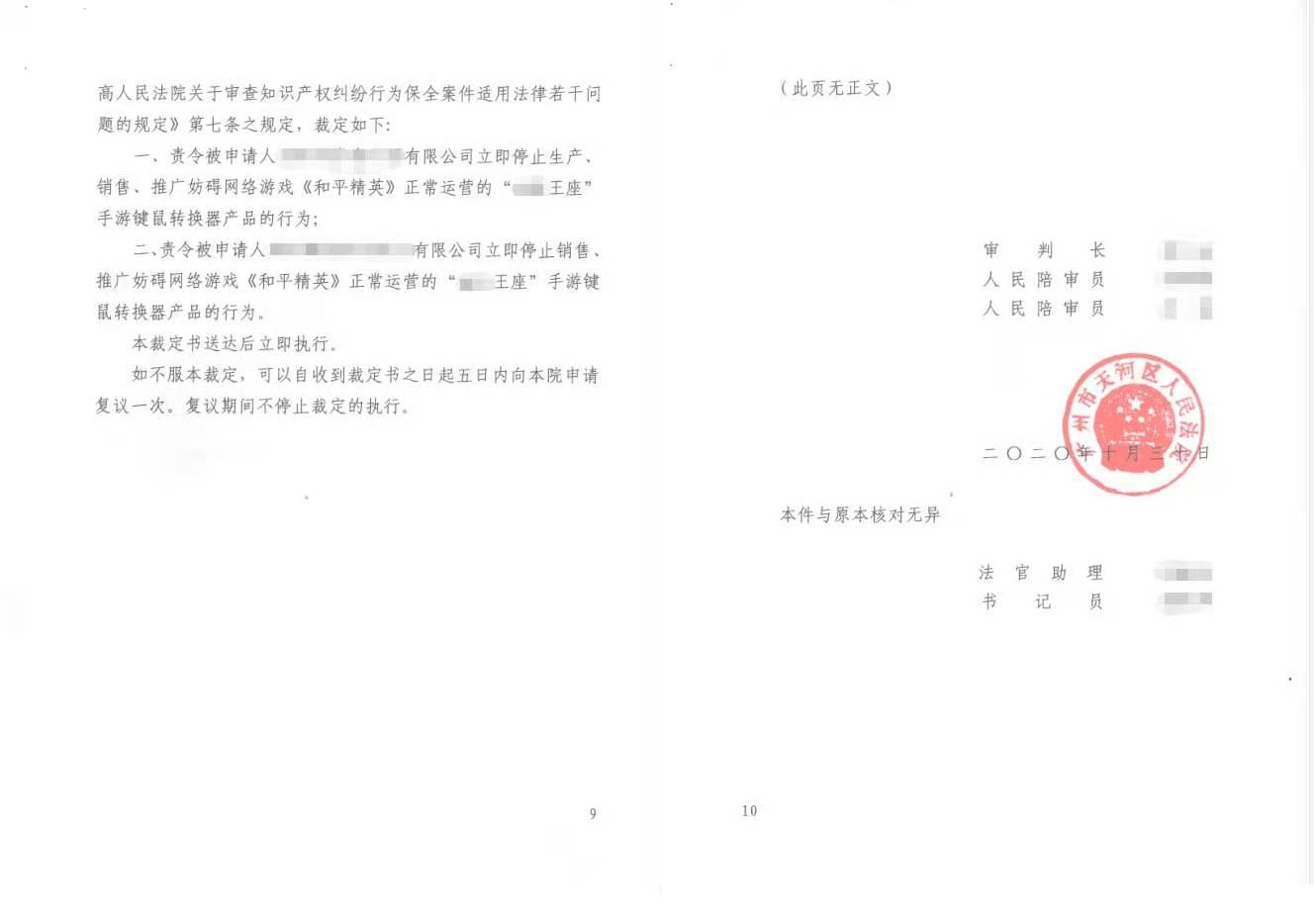 蜂刺吃鸡王座,蜂刺和王座