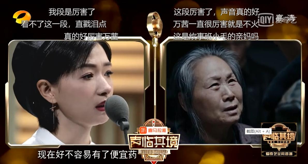 配音声临其境万茜完整,《声临其境第二季》万茜配音哭了