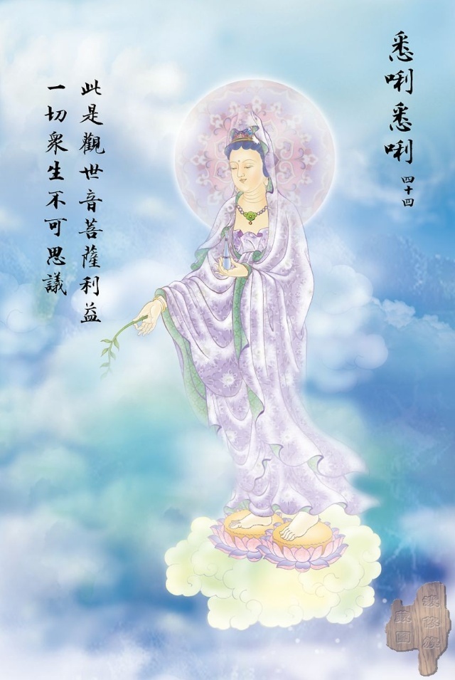 佛教观音心咒大悲咒正版,观音大悲咒图解