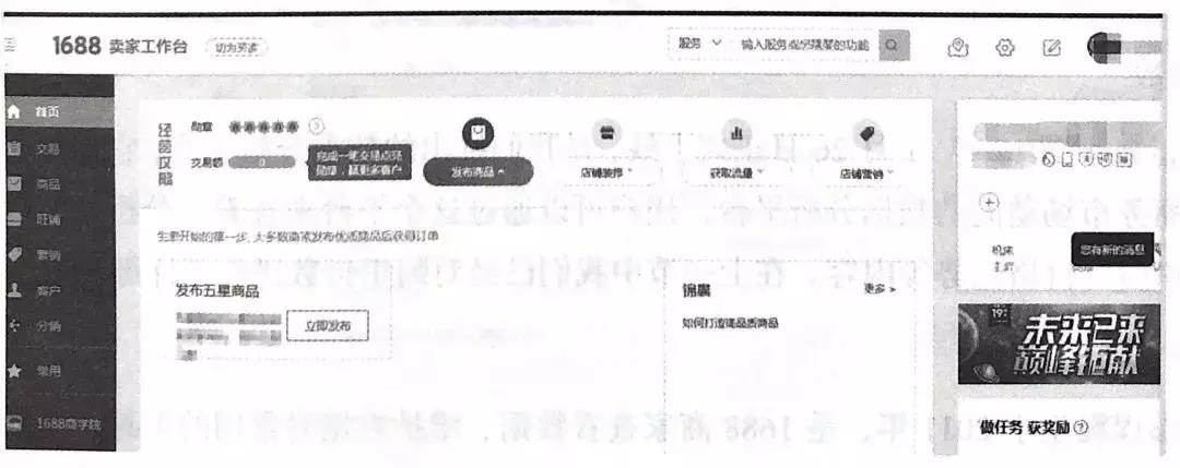 1688铺货后千牛怎么上架商品,1688铺货怎么从千牛上架