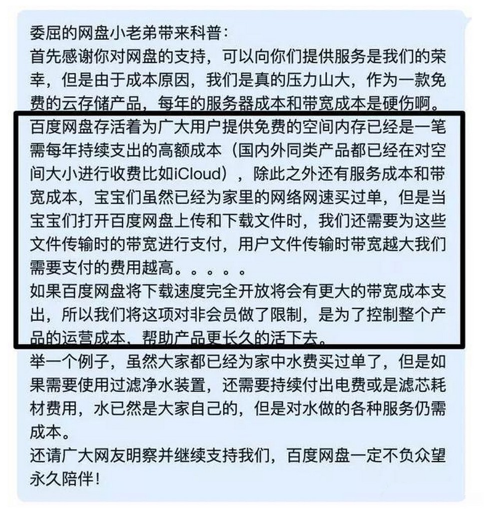 为什么200m的宽带下载速度只有5m,网盘不限制网速