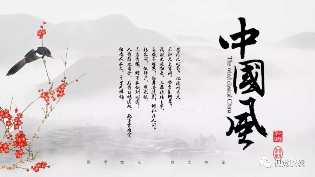 ppt模板水墨,水墨风ppt模板制作教程