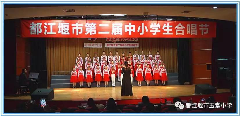 四川省都江堰市玉堂小学,都江堰市玉堂小学四年级1班