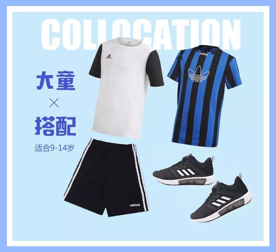 adidaskids全新升级钜惠来袭 (adidaskids产品系列)