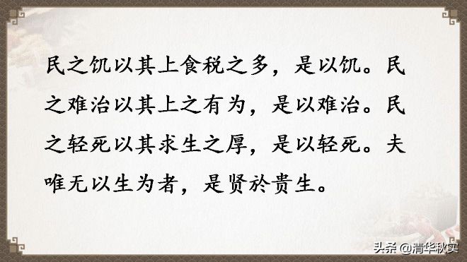 道德经全文81章原文和译文的读诵,道德经经典语录及译文大全