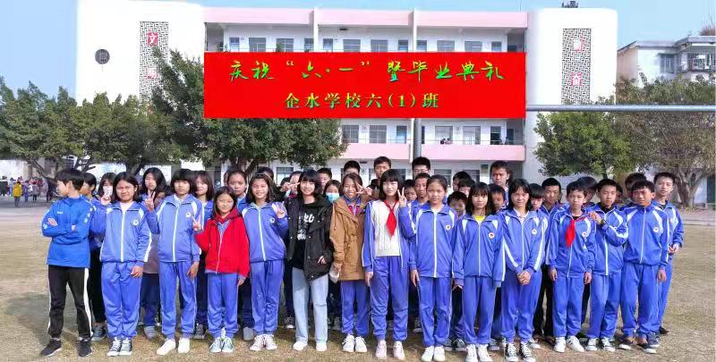 雷州市企水中学,广东省雷州市企水学校