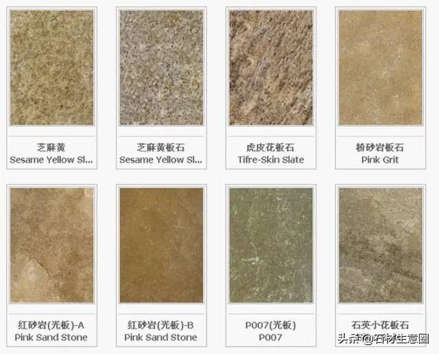 世界石材标准图谱电子书,常用石材品种名称大全图谱