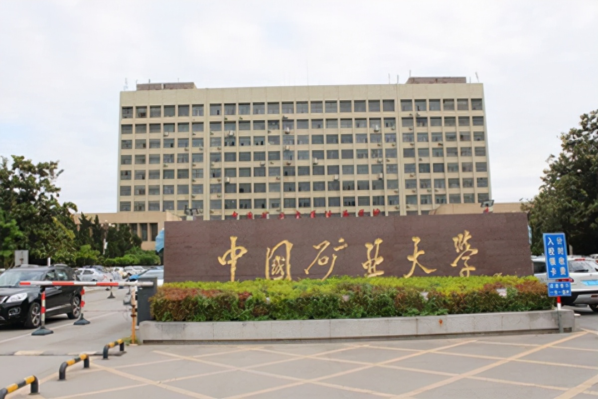 什么专业考研只要死磕能上985211,不是985但全国有名的大学