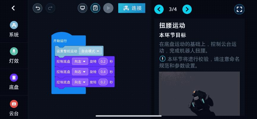 大疆机甲大师怎么把编程搞成实战,大疆机甲大师s1编程能学到什么