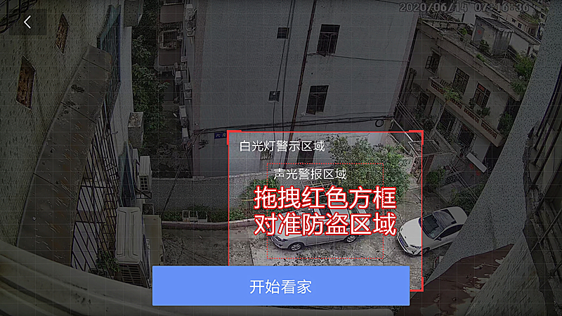 360红色警戒标准版和高配版的区别,360摄像头红色警戒版说明书