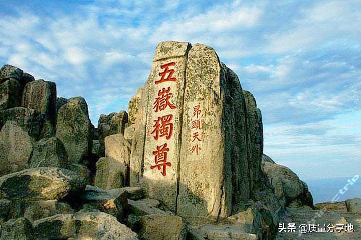 五岳独尊泰山一日游,泰山五岳独尊游记