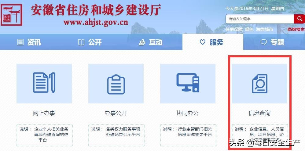 最新特种设备作业证查询,全国特种设备作业证查询网站