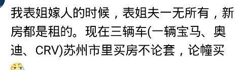 当初嫁给穷老公的人现在过得怎样,当初嫁给很穷的人现状