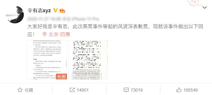 辛巴回应燕窝会被拒绝吗,辛巴回应燕窝变糖水的正确方法