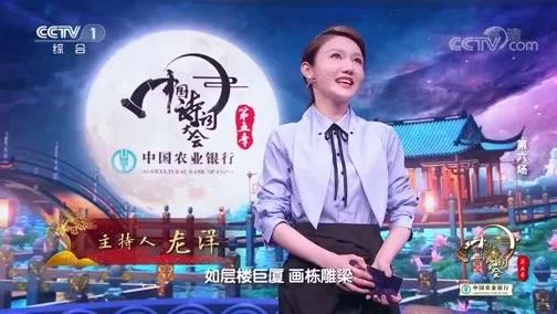 《中国诗词大会》第5季唯美开场白及嘉宾寄语，堪称经典作文素材