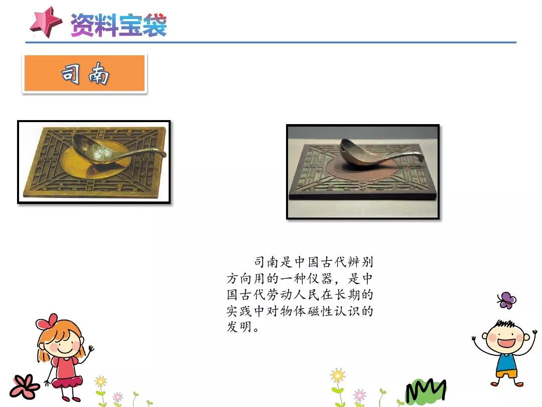 野外迷路怎么辨别方向二年级下册,二年级下册在野外迷了路课堂笔记