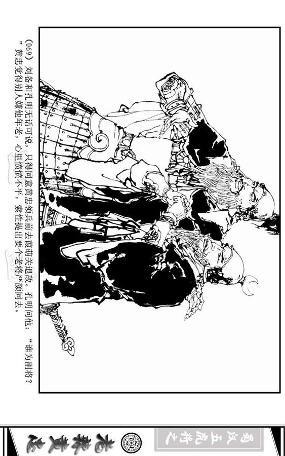 三国演义里的黄忠简介,三国演义一代名将黄忠陨落