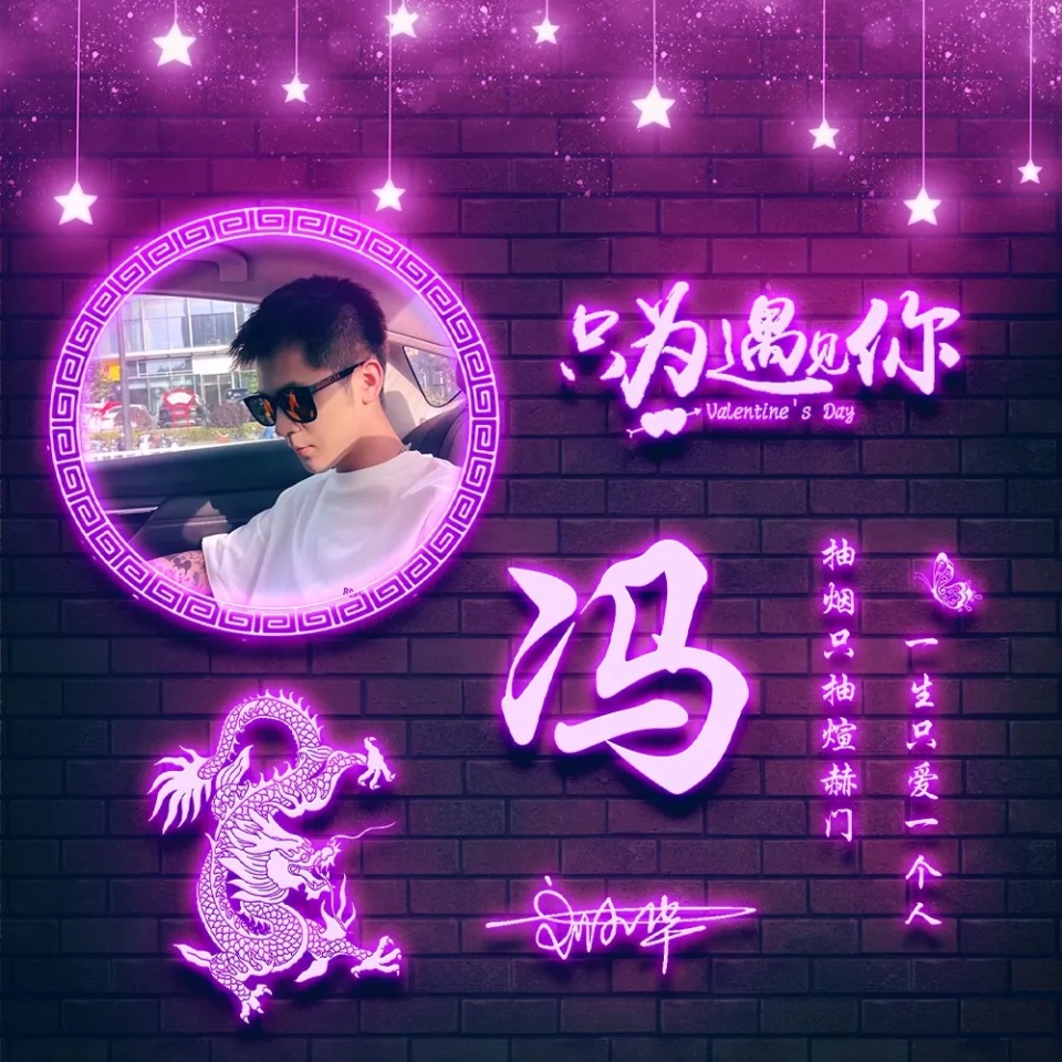 用你名字做微信头像，40张炫彩十二生肖签名头像，精心为您设计