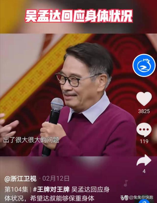 吴孟达患病照片曝光,吴孟达患病原因