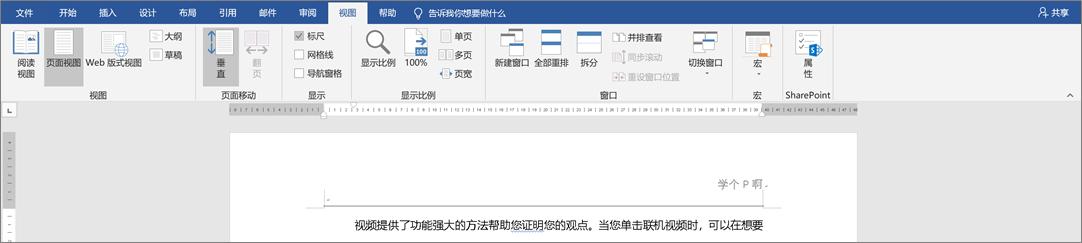 word设置技巧大全,word页面布局适中怎么设置