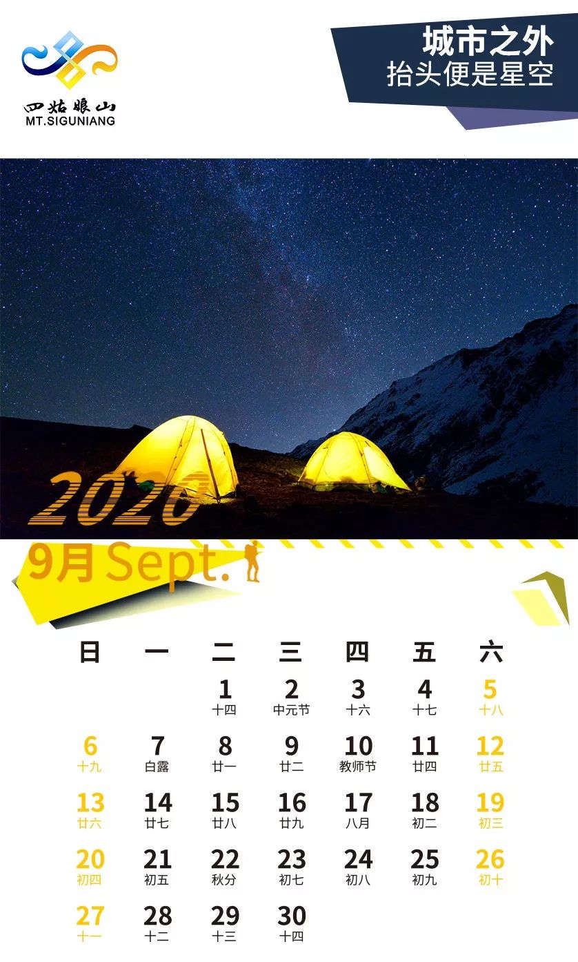 四姑娘山2020年11月份景色,四姑娘山2021年9月份景色