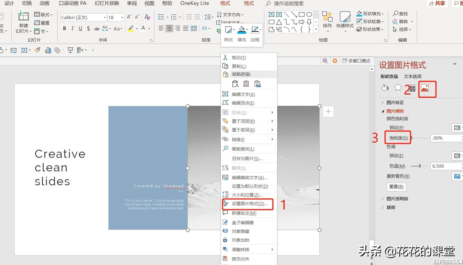 ppt掌握这个小技巧会更好,做ppt最常用的20个技巧