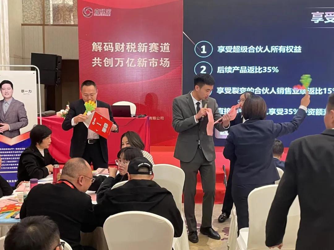 查税宝出席两场财税行业盛会,查税宝融资1000万