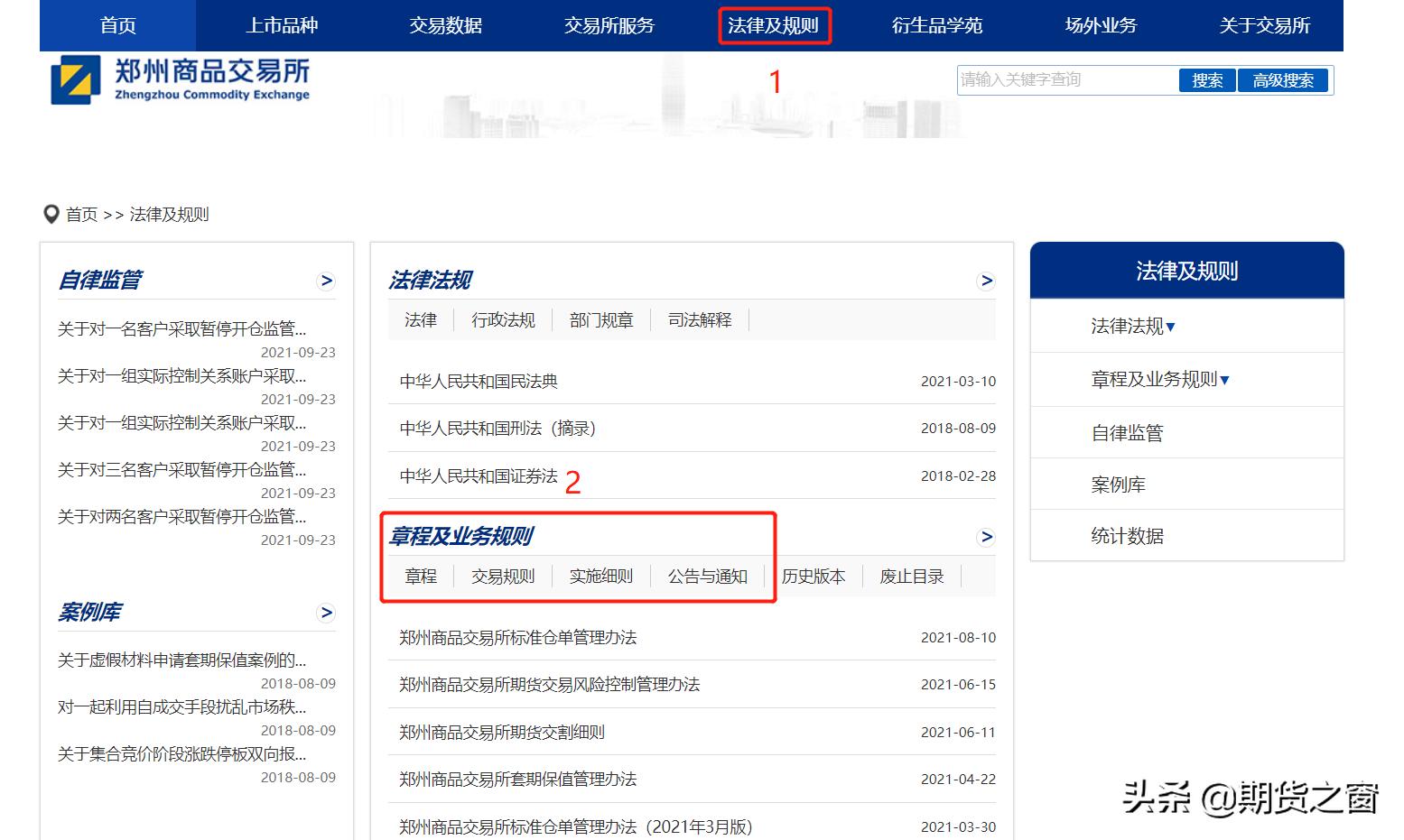 期货交易新手开户入门,期货交易新手入门视频教程
