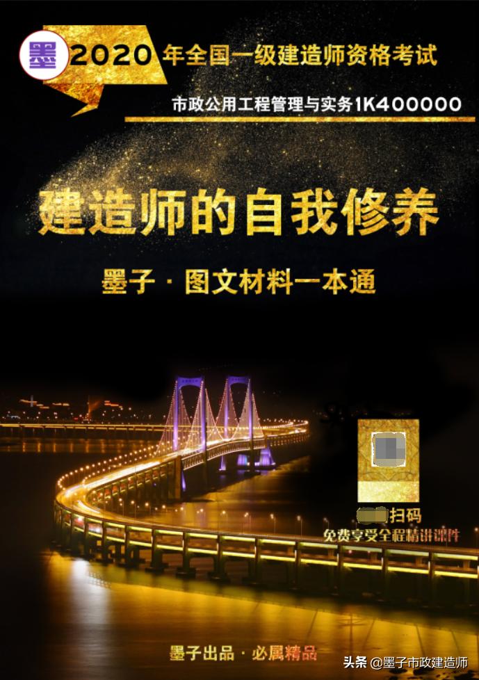 2K317022监控量测方法·2020年二级市政建造师精讲课程