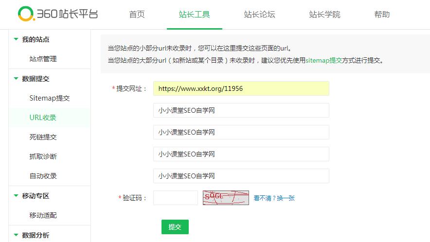 360搜索引擎seo优化常识,百度seo搜索引擎优化培训