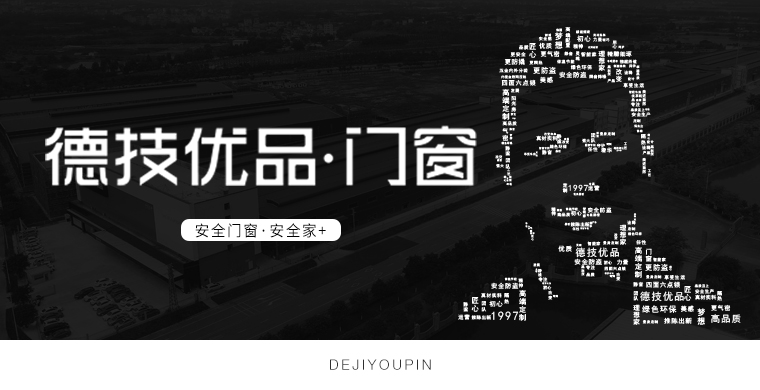 铝合金门窗十大品牌加盟推荐,铝合金门窗加盟十大品牌厂家排名