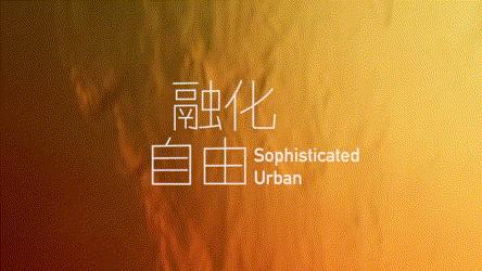 美棉|记忆匠心独运，演绎潮流与温馨