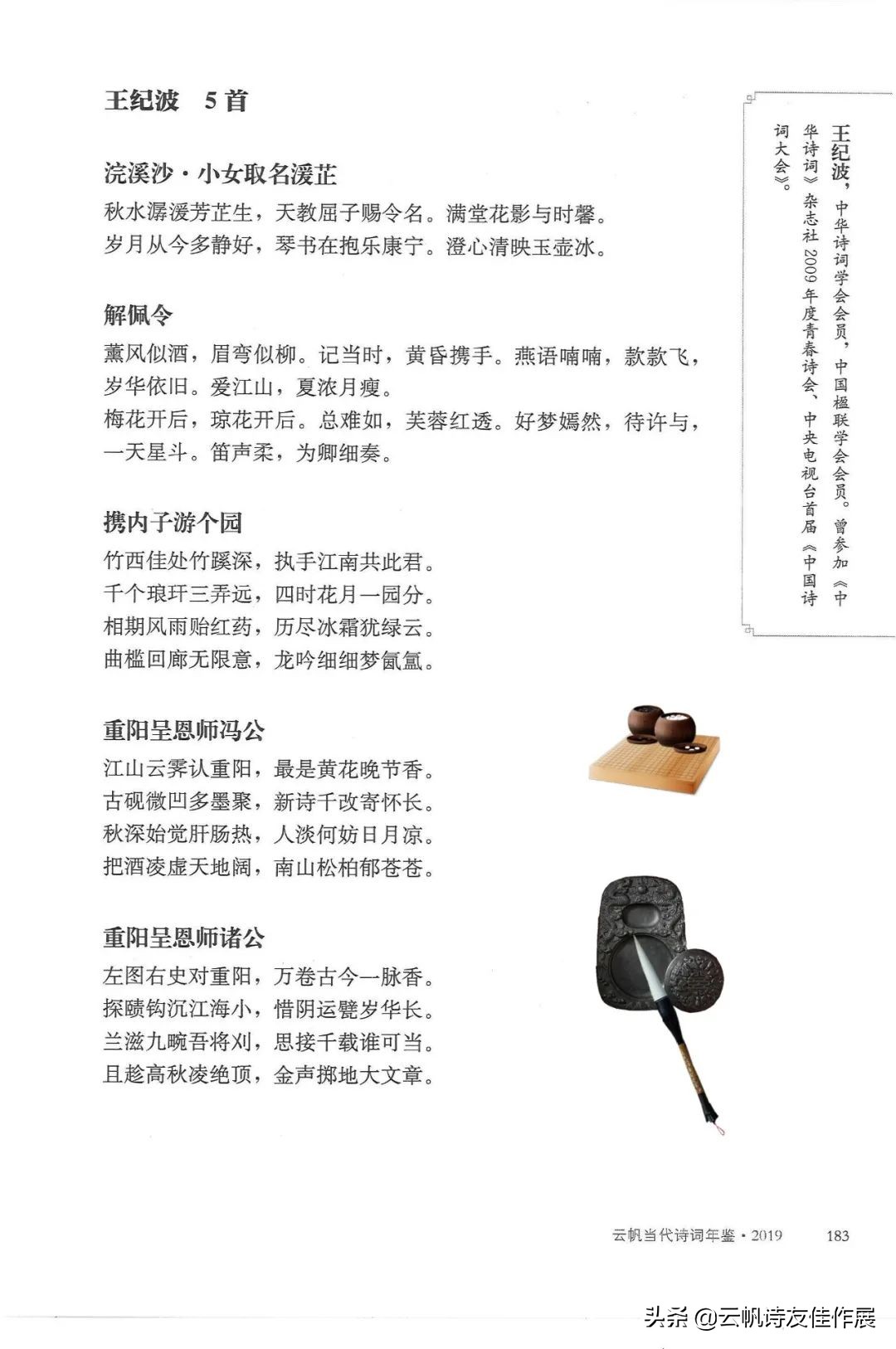 云帆诗词第八期,云帆诗词作品大全