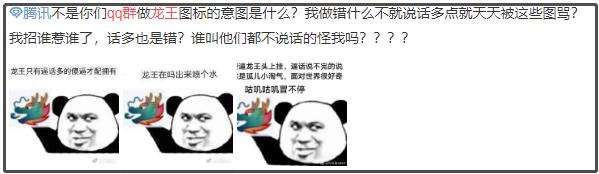 QQ群友的第一个新年心愿：不要当龙王