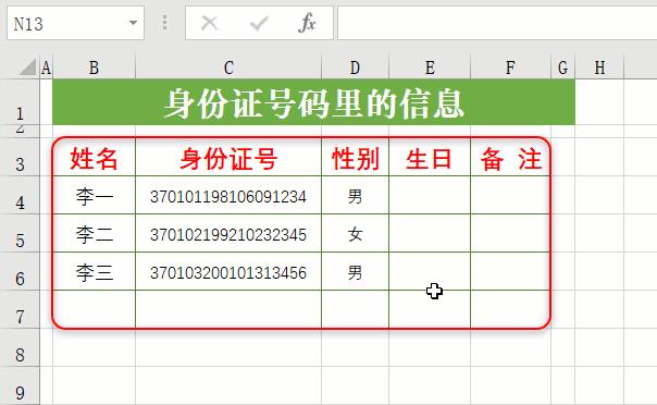 15个常用excel函数公式用法,excel28个函数公式套用大全