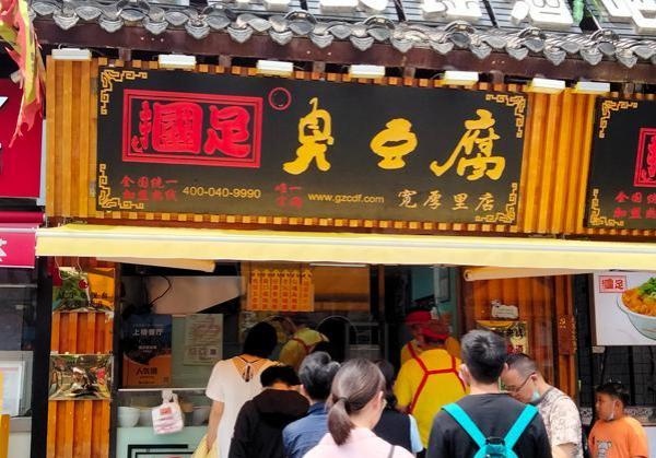 “掴足”臭豆腐商标败诉，国足怎么看？