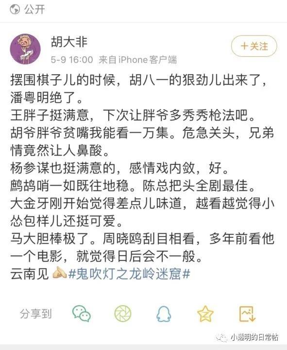居然比原著还要精彩，它凭什么能做到？
