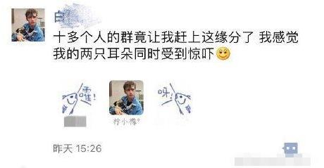 谁身边有几个沙雕朋友,谁身边没几个沙雕朋友