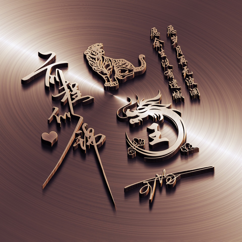 100张好看不常见的微信头像姓氏,钟姓氏微信头像2021最火头像