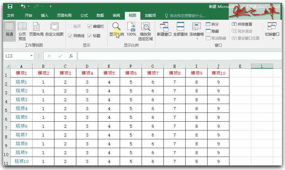 excel视图使用教程,excel视图初学者教程