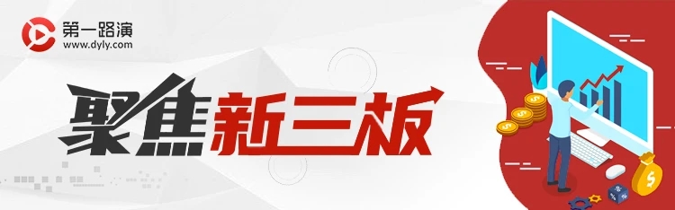 新三板发展的前景如何,新三板最新发展趋势