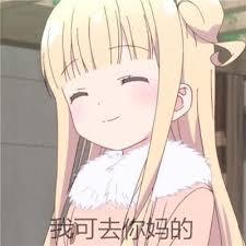 忍不住了！这部绝对就是十月新番中最尬最降智的作品吧？