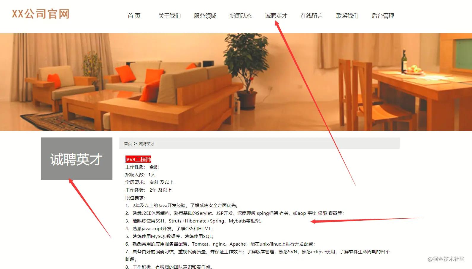 基于ssm框架商城的javaweb项目,如何使用mybatis编写服务器端接口