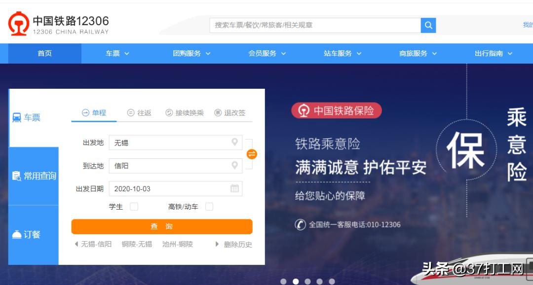 国庆节抢票有多难,国庆节抢票的超级捷径