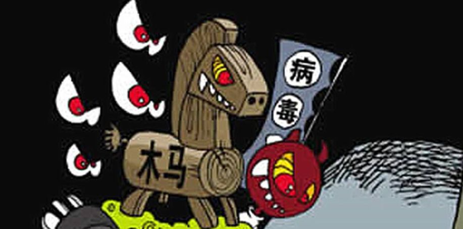 网络安全木马病毒,专门针对工业互联网的木马是什么