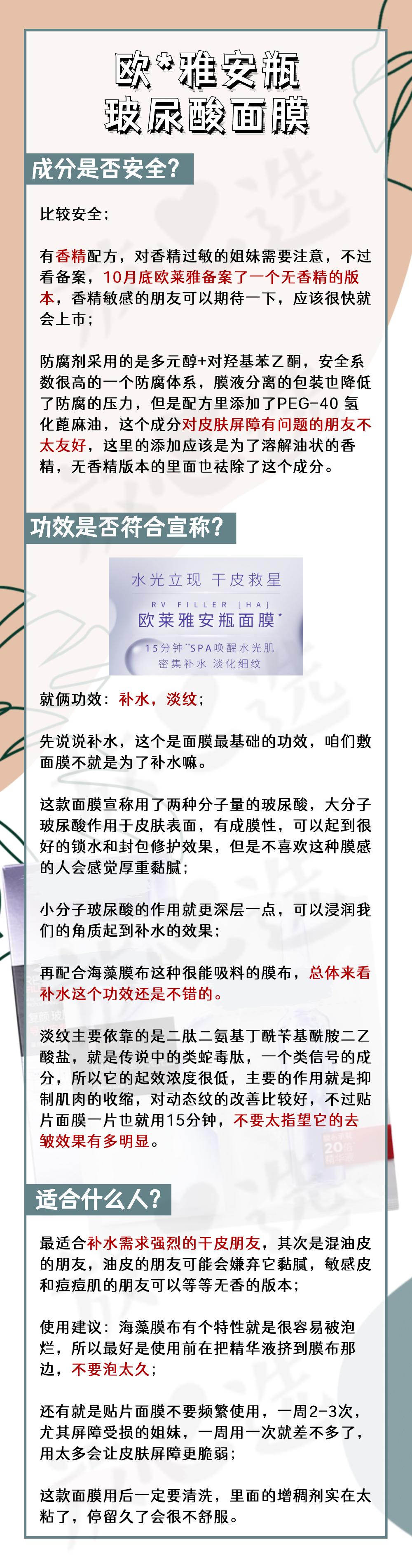 4款热门面膜扒皮，某大牌的十全大补除了急救，啥也不是