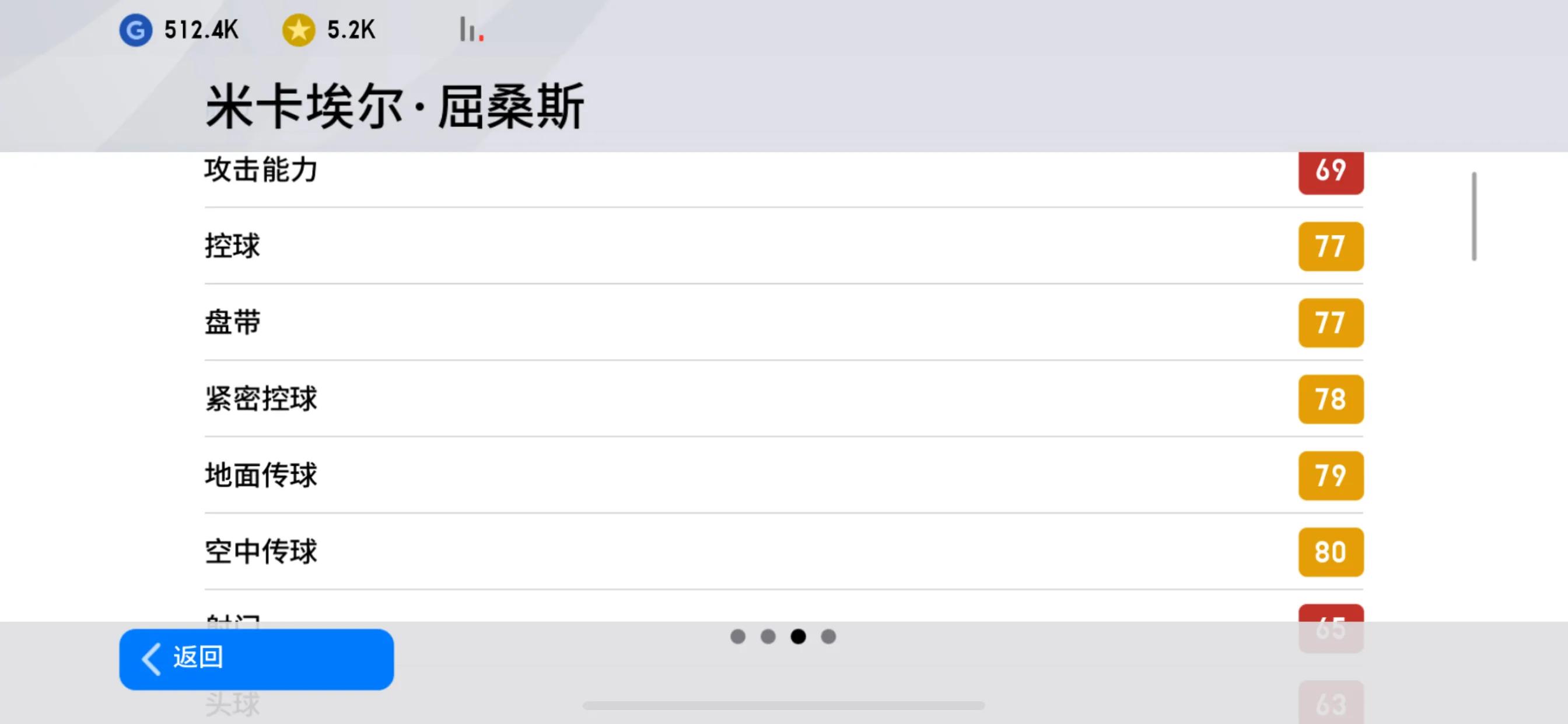 实况足球2020的妖人,实况足球2020于帕梅卡诺